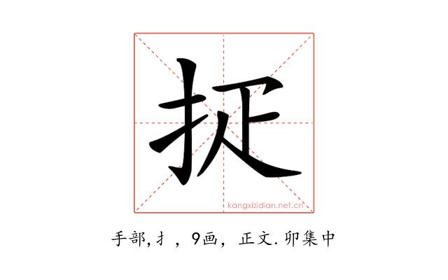 𢪵