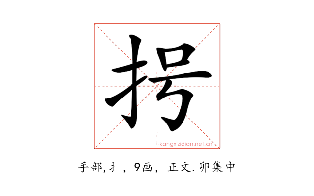𢪶