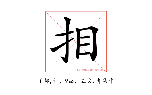 𢪷