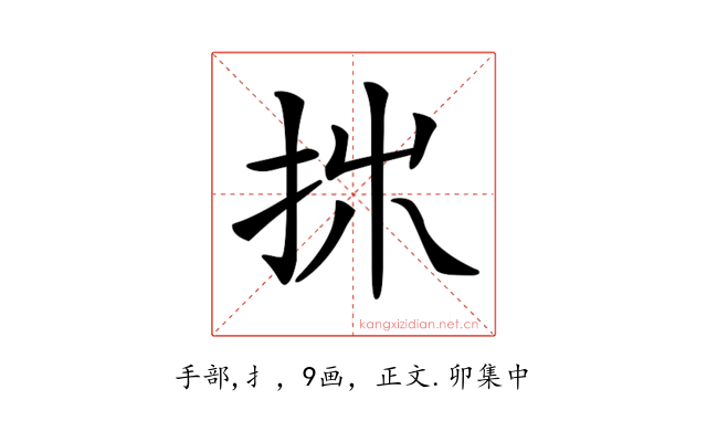 𢪹