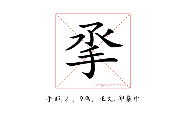 𢪻