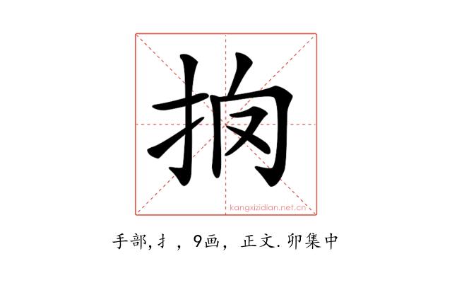 𢪼