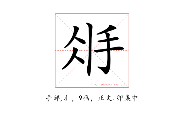 𢪽