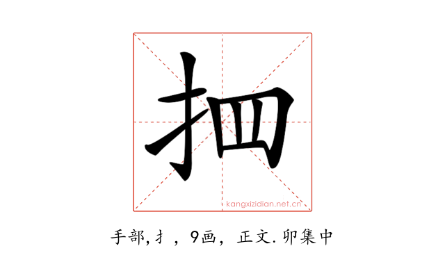 𢪾