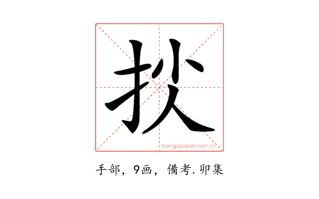 𢫐