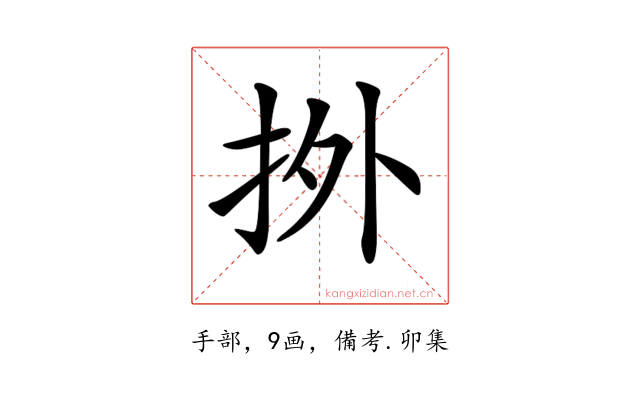 𢫑
