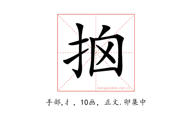 𢫥