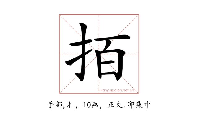 𢫦