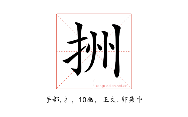 𢫧