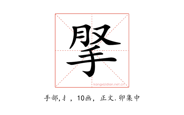 𢫪
