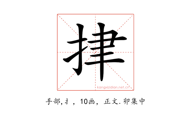 𢫫