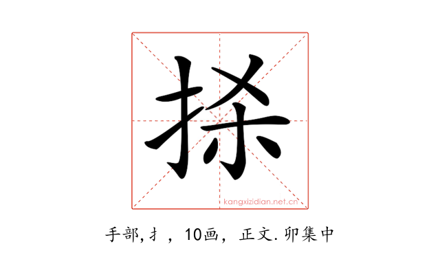 𢫬