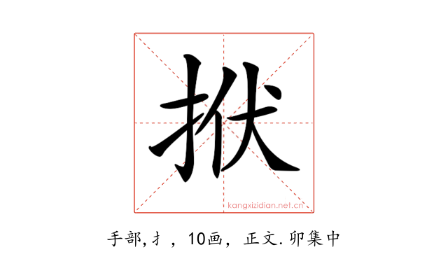 𢫯
