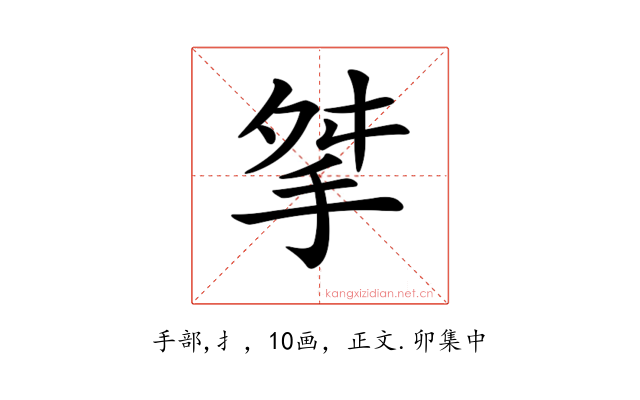 𢫰
