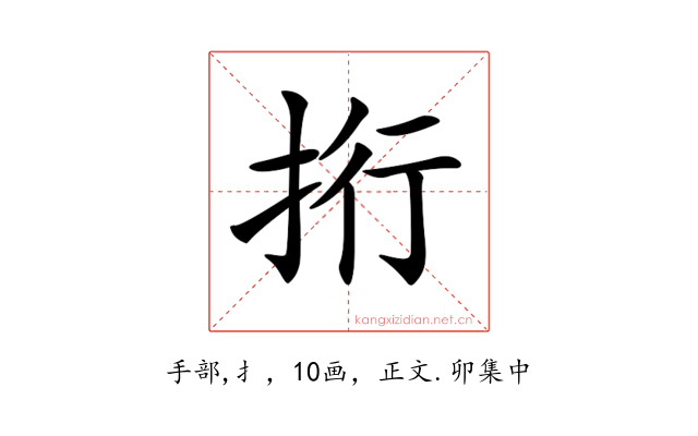𢫱