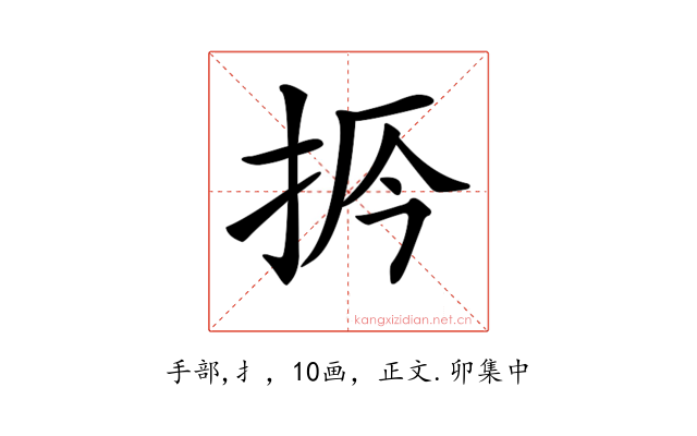 𢫲