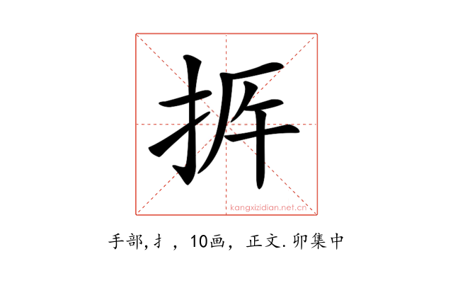 𢫳