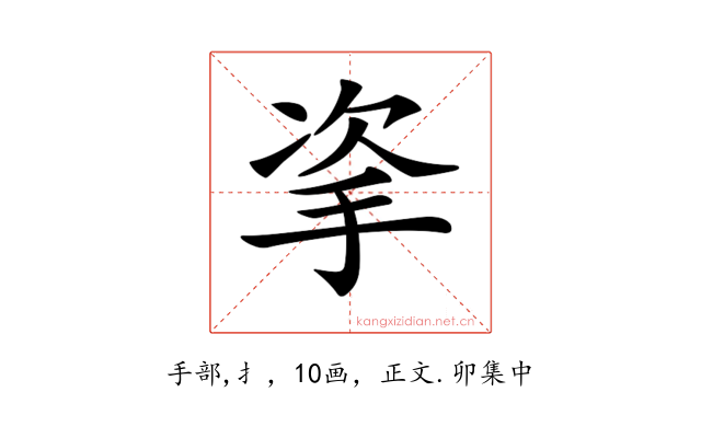 𢫴