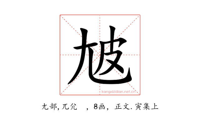 㝿