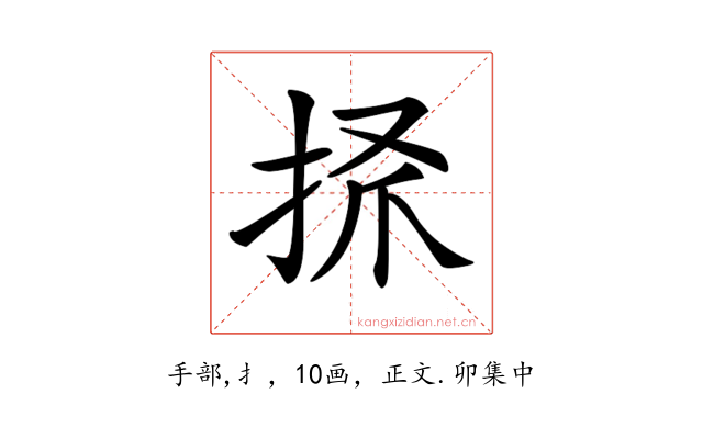 𢫺