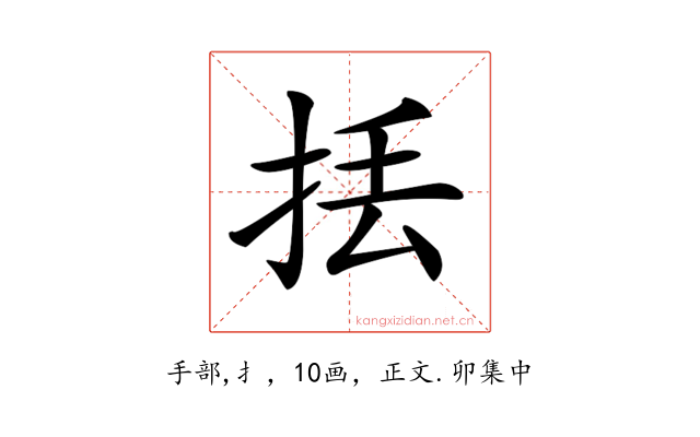 𢫻
