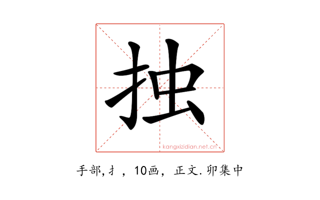 𢫼