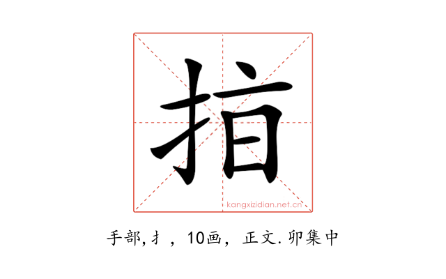 𢫾