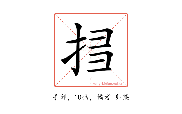 𢬞