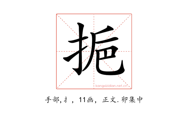 𢬯