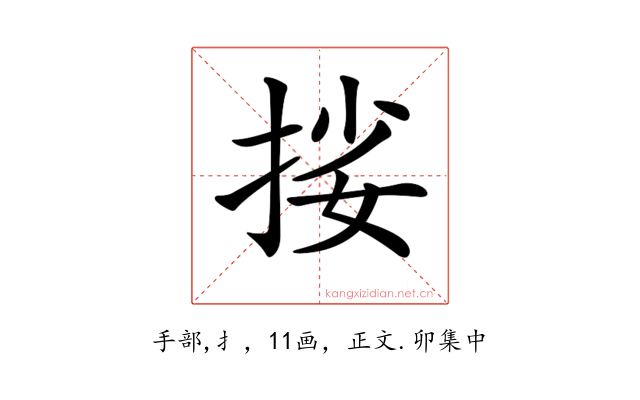 𢬰