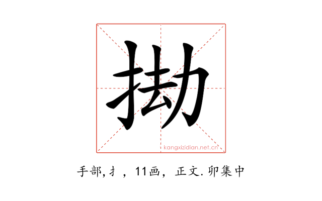 𢬱