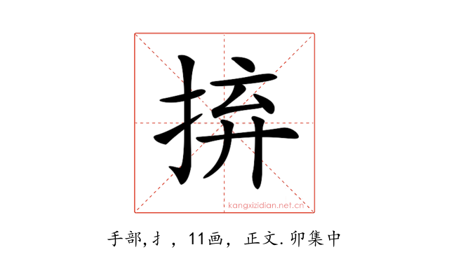 𢬵