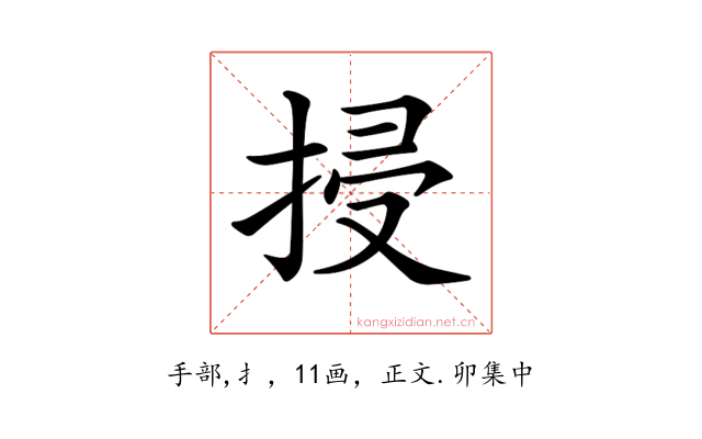 𢬶