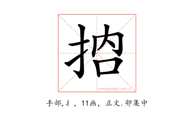 𢬷