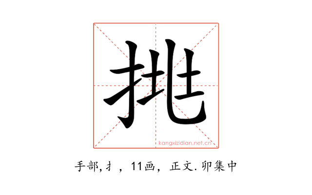 𢬹