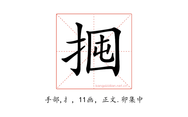 𢬼