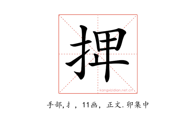 𢬽
