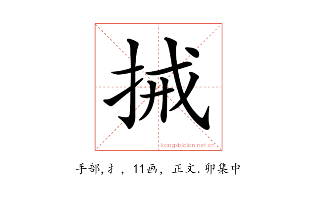 𢬿