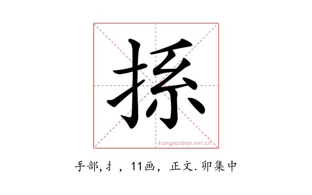 𢭁