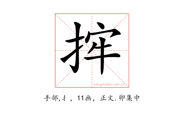 𢭂