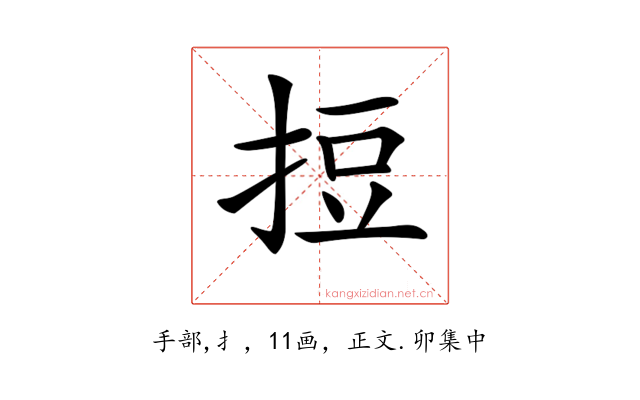 𢭃
