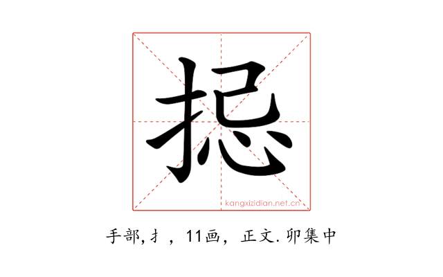 𢭄