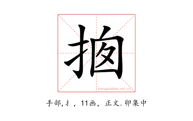 𢭇