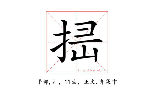 𢭈
