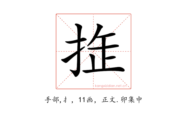 𢭉