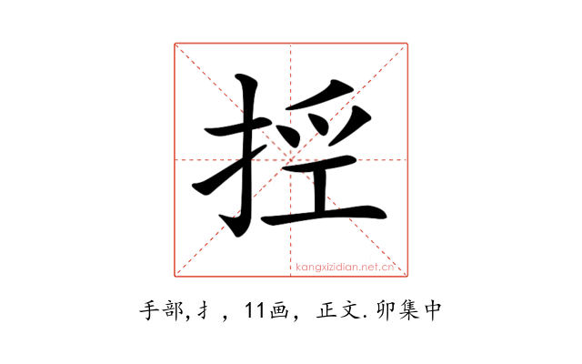 𢭊