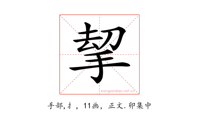 𢭋