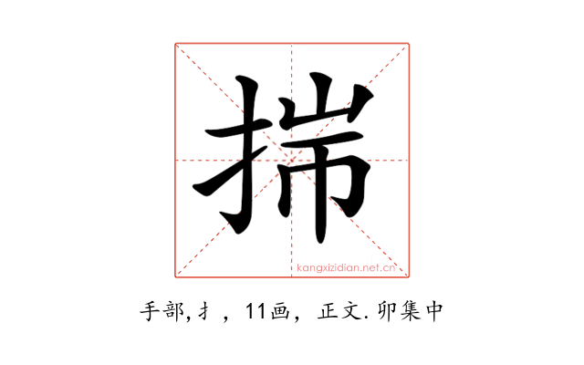 𢭍