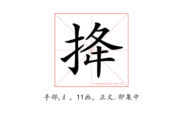 𢭎