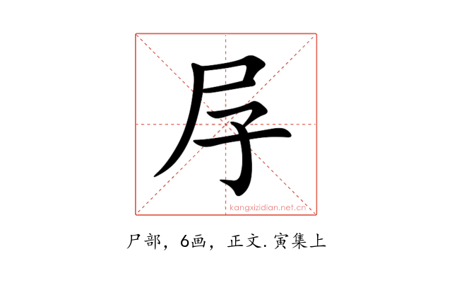 㞌